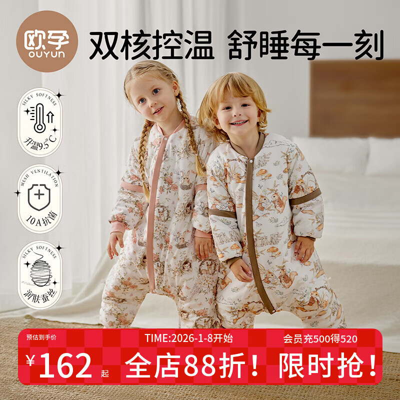欧孕（OUYUN）婴儿睡袋春秋儿童暖姜恒温防踢被1-3岁宝宝薄夹棉分腿睡袋 松鼠80
