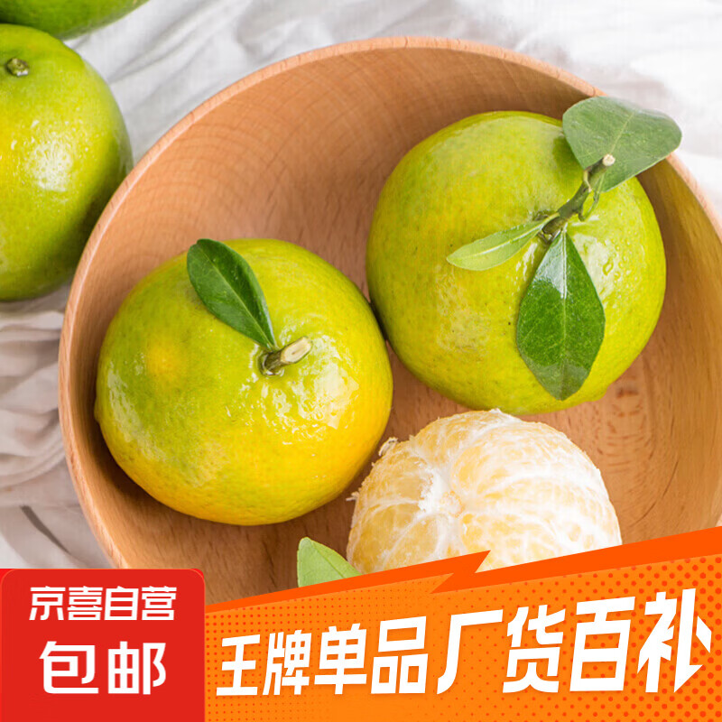 正宗广西皇帝柑 当季桔子整箱包邮皮薄多汁新鲜水果 中果50-55mm 净重4.5斤