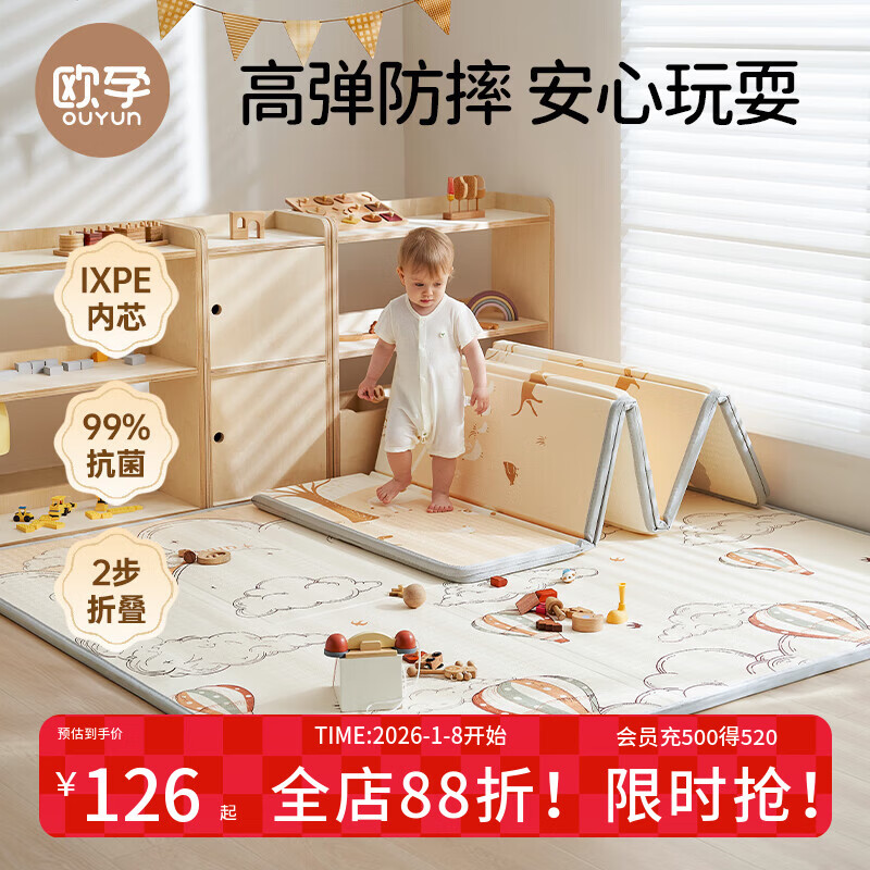欧孕（OUYUN）婴儿爬爬垫折叠双面图案加厚iXPE无甲醛儿童爬行垫 热气球2×1.8