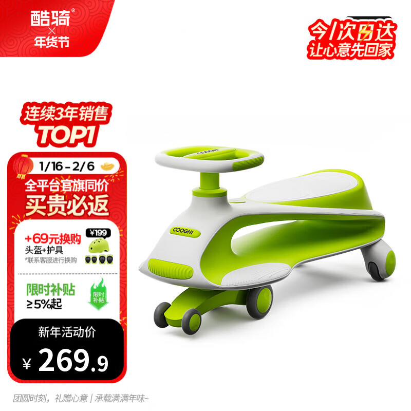 酷骑儿童扭扭车溜溜车可坐大人静音耐磨万向轮周岁礼物1-8岁经典绿