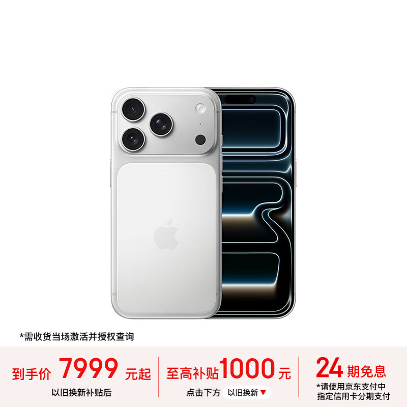 Apple/苹果 iPhone 17 Pro 256GB 银色 支持移动联通电信5G 双卡双待手机