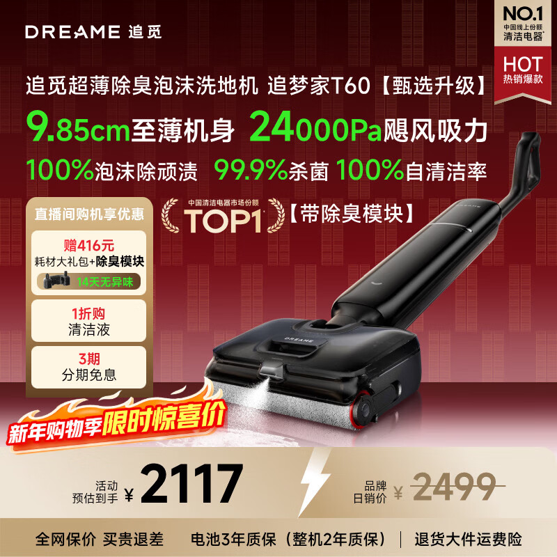 ׷��׷�μ�ϴ�ػ�T60 ��ѡ����������ģ�� ��������24000pa쫷�������ϴ������һ����Զ���ϴ�����ϵ�