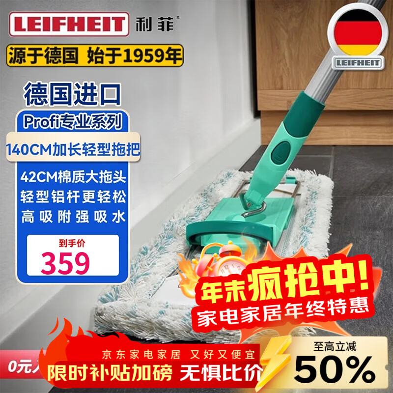 Leifheit利菲德国进口柔棉平板拖把别墅家用一拖净高端拖把吸水懒人墩布 铝杆柔棉平板拖把55020直杆