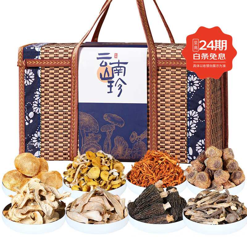甄菌子羊肚菌汤包礼盒480g八珍菌菇汤包云南伴手礼滋补营养食补送礼品物