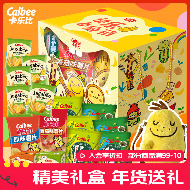 卡乐比（Calbee）零食大礼包747g 生日礼物送女友 休闲膨化食品 年货节零食礼盒