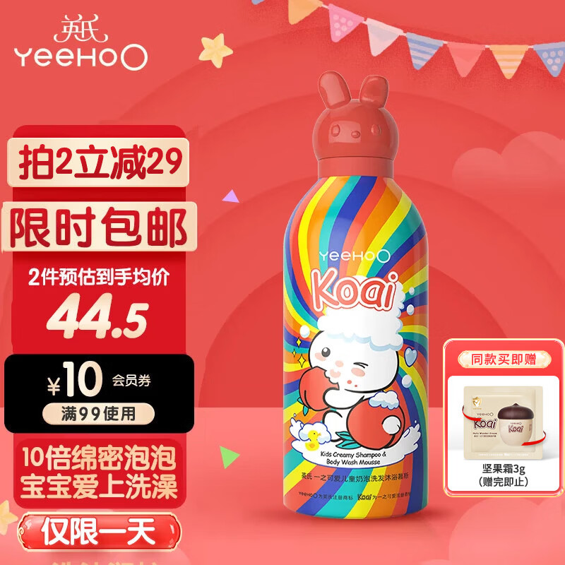 英氏儿童沐浴露洗发二合一婴儿沐浴露洗发水慕斯小奶泡350ml【拍2划算