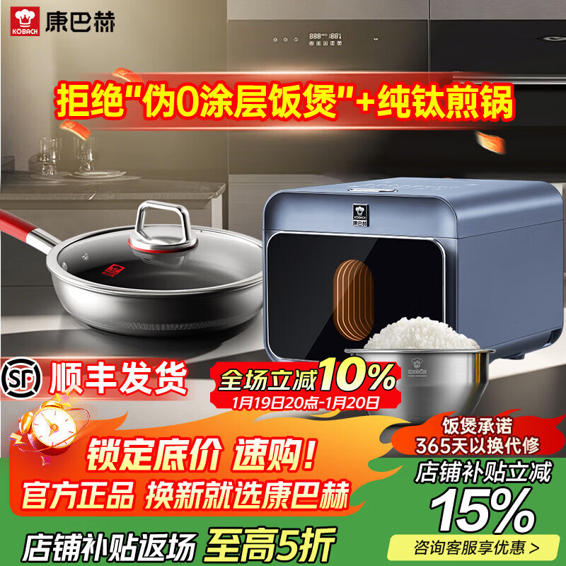 康巴赫电饭煲0涂层真钛内胆智能电饭锅IH加热不粘锅多功能家用ProMax版+纯钛煎锅炒锅组合套装 普鲁士蓝 4L +纯钛煎锅 28cm
