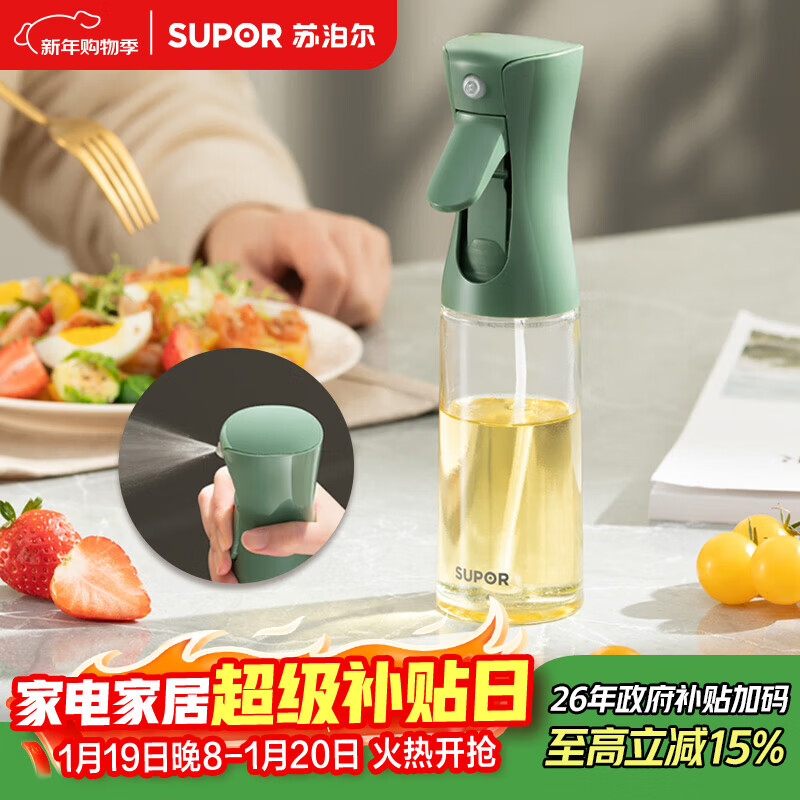 苏泊尔（SUPOR）油壶喷油壶调料瓶油瓶定量雾化油瓶油酱油料酒 KGF22AD10 