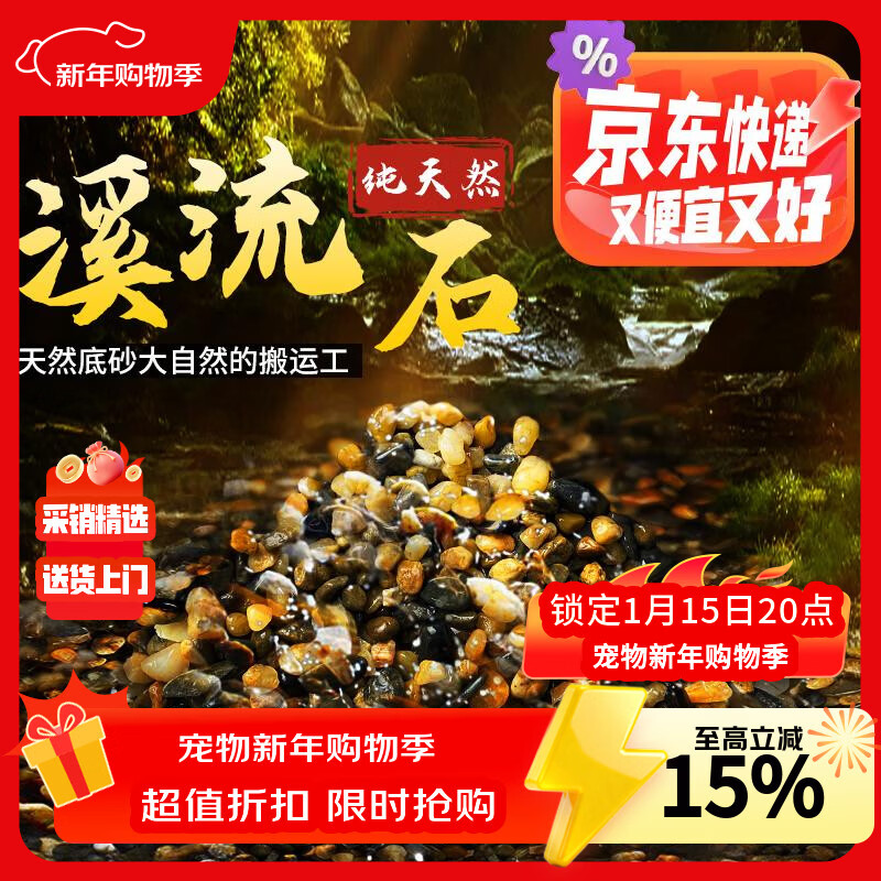 疯狂水草溪流石头鱼缸沙子底砂底沙溪流沙鱼缸造景观装饰溪流缸造景石套餐