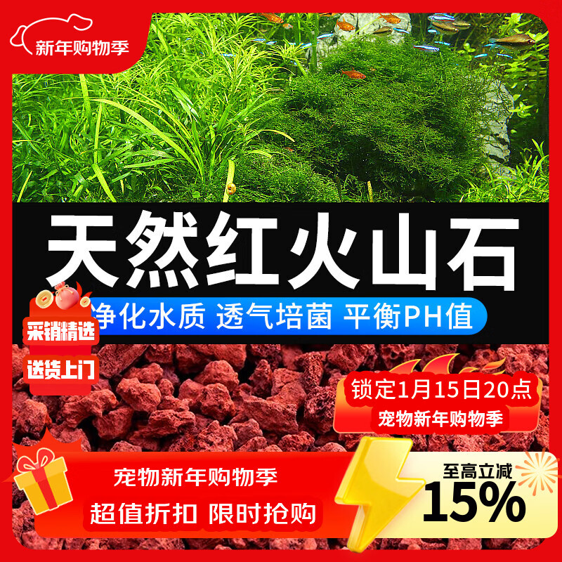 憨憨乐园火山石鱼缸造景底砂装饰滤材铺底养乌龟专用水草泥火山岩颗粒