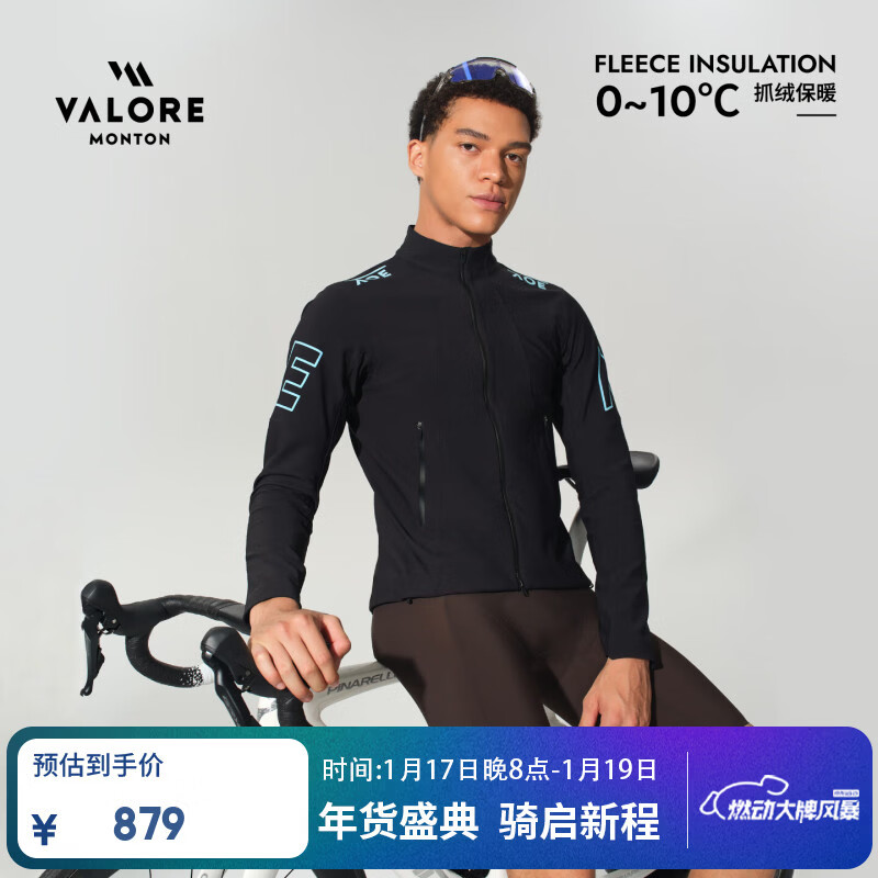 VALORE MONTON公路车衣加厚骑行服秋冬保暖抓绒夹克尘途男士加绒防风防水外套 尘途黑色男款抓绒夹克 M