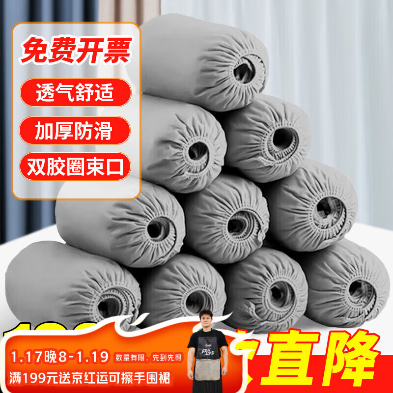 妙馨思无纺布大号鞋套防水机房家用一次性防尘透气室内鞋套加厚防滑鞋套