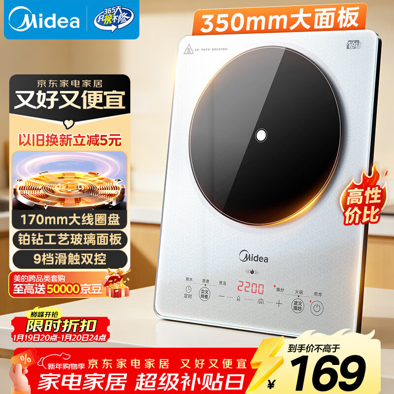 美的（Midea）铂钻家用电磁炉 电陶炉 新型电磁灶2200W火锅炉大功率炒菜烧水一体面板超薄 MC-E22B20