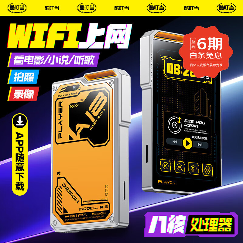 酷叮当mp3播放器蓝牙音乐hifi随身听mp5学生专用高中生mp4看小说神器电子书阅读器WiFi上网可下应用插卡 限制安装APP【银】四核8G丨封闭系统丨无摄像头 128G【WiFi上网+5英寸大屏+歌曲小说视频】