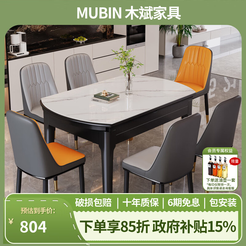 木斌实木岩板餐桌椅子全套现代简约家用小户型伸缩可折叠饭桌可变圆桌 【12MM岩板】 单餐桌 （抗菌岩板） 1.2米