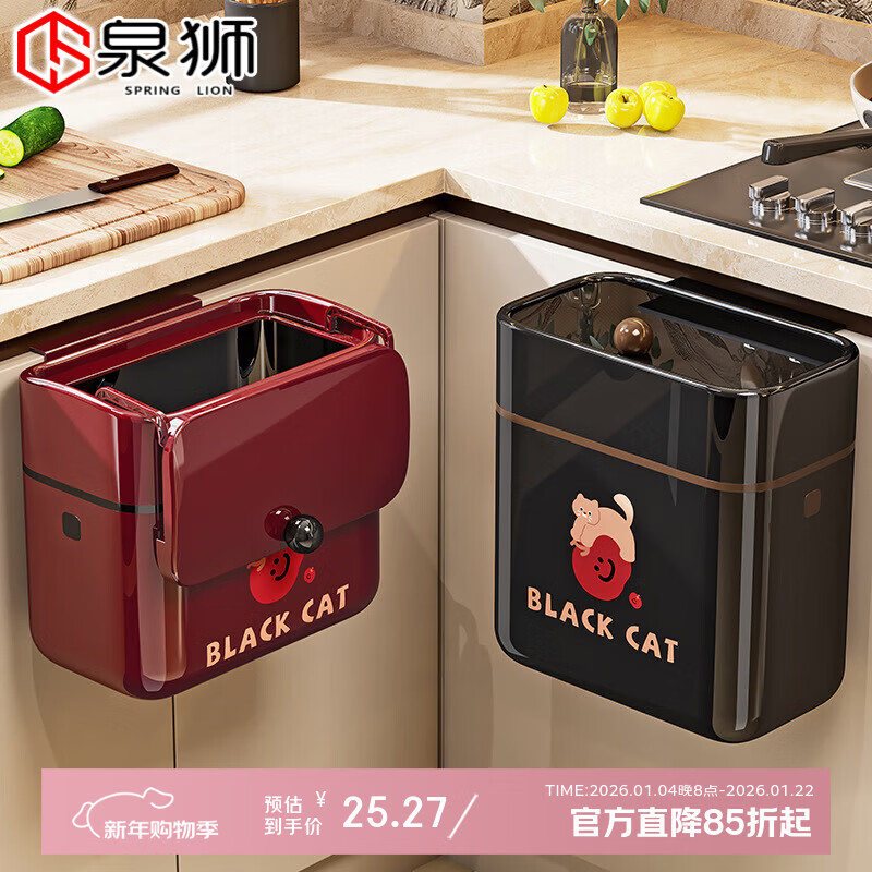 泉狮厨房壁挂式垃圾桶大号2025新款家用厨余专用收纳桶卫生间厕所纸篓 【翻盖款】 静谧黑 8L