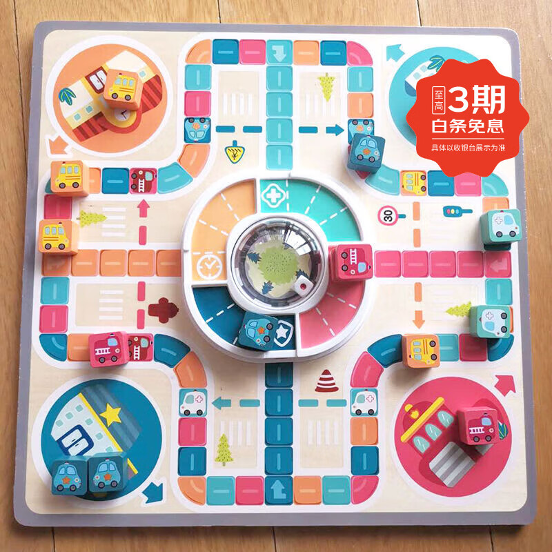 特寶兒（topbright）特寶兒飛行棋兒童思維訓練游戲木制雙面棋盤棋類玩具男女孩桌游禮 雙面游戲棋