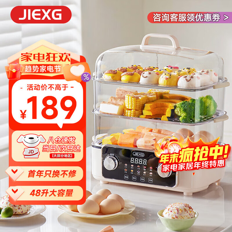 JIEXG电蒸锅蒸煮一体多功能锅家用电火锅蒸汽锅不锈钢炖锅炖蒸蟹器大容量多层蒸箱 旋钮顶配款【三层+预约+蒸煮一体】