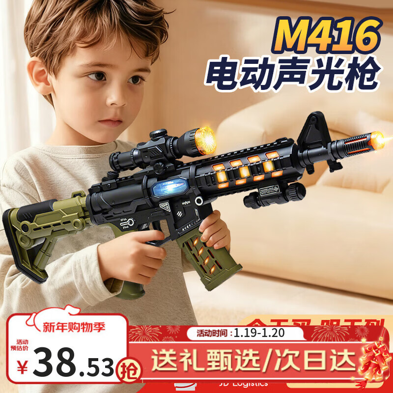 恩贝家族（Anby families）儿童益智玩具枪3-6-12岁模型冲锋枪电动手枪男孩生日新年礼物