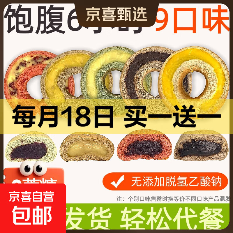 买送欧包贝果合集全部今晚结束 .贝果欧包组合共件 .曼可顿麦芬面包胚袋 - 线报酷