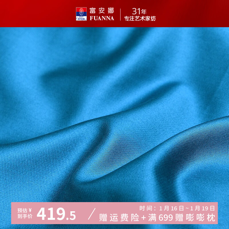 富安娜80支进口皮马棉四件套全棉缎纹素绣双人床单被套酒店风  威廉 80支匹马棉+60支长绒棉 床单款 1.8m床 被套230*229cm