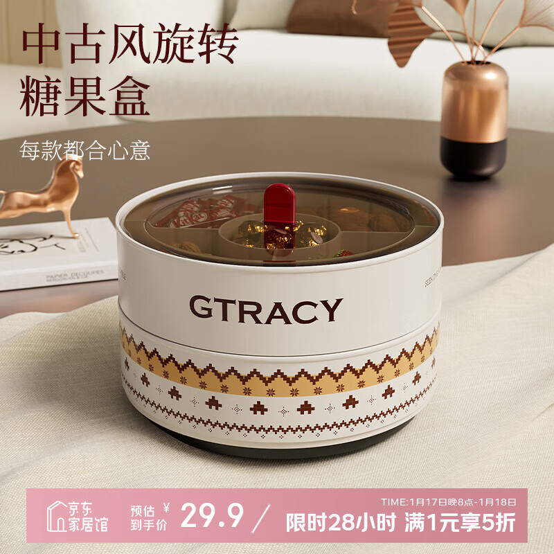 先领五折券： 百易特干果盘无旋转 一层 到手14.9亓包邮！多格设计，分类清晰 - 线报酷