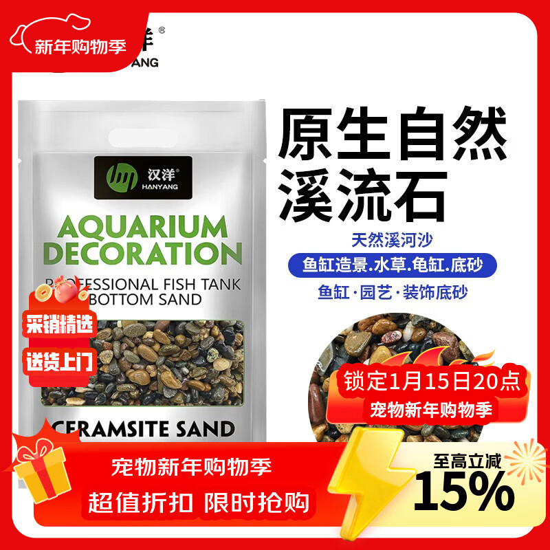 HANYANG鱼缸溪流石溪流缸底砂造景底沙子水草装饰雨林缸铺底石头子2kg