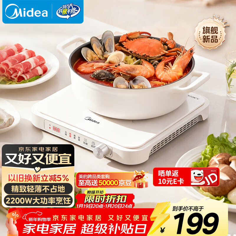 美的（Midea）家用电磁炉电陶炉电池炉2200W大功率猛火新型电磁灶一体微晶面板爆炒炒菜定时火锅炉MC-HGE22BF09