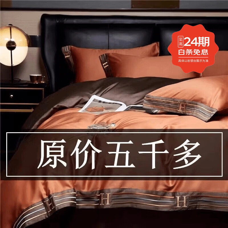 水星系列高档出口加拿大210支长绒棉全棉四件套床单被套床上用品 H-暗夜蓝 【210支双股长绒棉】 加大1.8m床 床笠款 被套220*220cm 京东折扣/优惠券