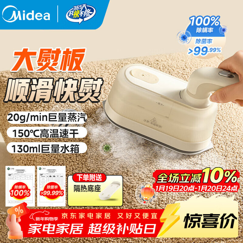 美的（Midea）便携手持蒸汽挂烫机旅行宿舍家用小型熨烫机熨衣服电熨斗增压高温蒸汽除菌除螨除皱不伤衣YBJ14M1