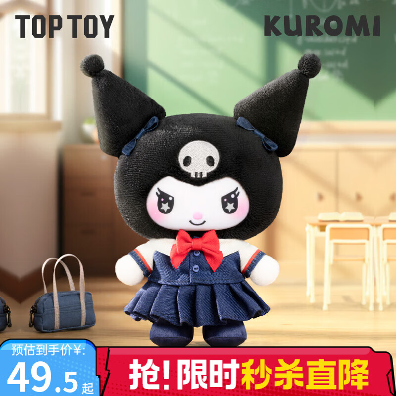 TOP TOY ������У԰ϵ��ë��ä�� ���� ��ʽ��� ��ͯŮ����������