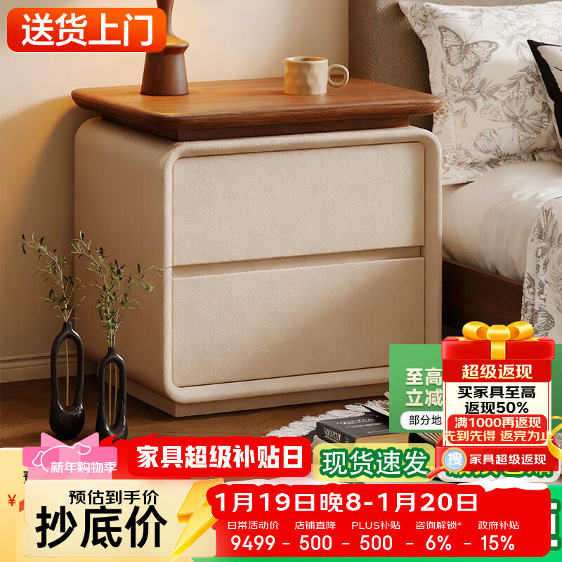 耐禾实木床头柜免安装2026新款小型家用卧室中古奶油风简约现代收纳柜 胡桃桌面+米白色【整装发货】 实木抽屉款：长50宽40高48cm