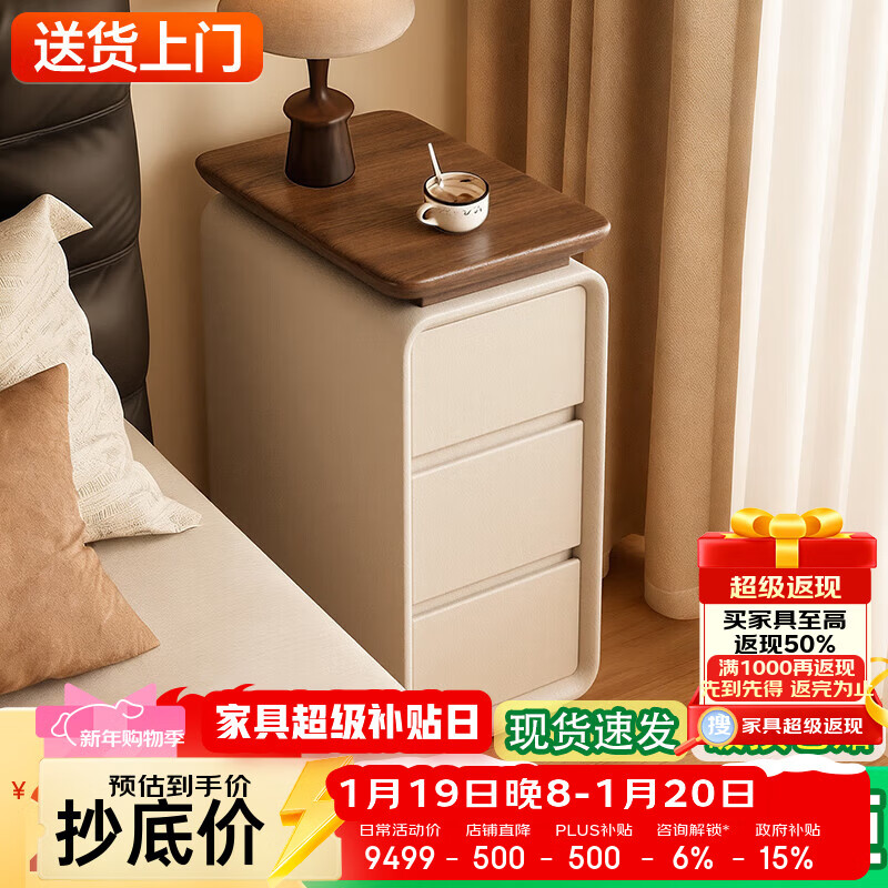 耐禾实木极窄床头柜免安装2026新款家用卧室中古奶油风床边置物柜子 胡桃色台面-米白色 实木抽屉款：长25宽40高60cm