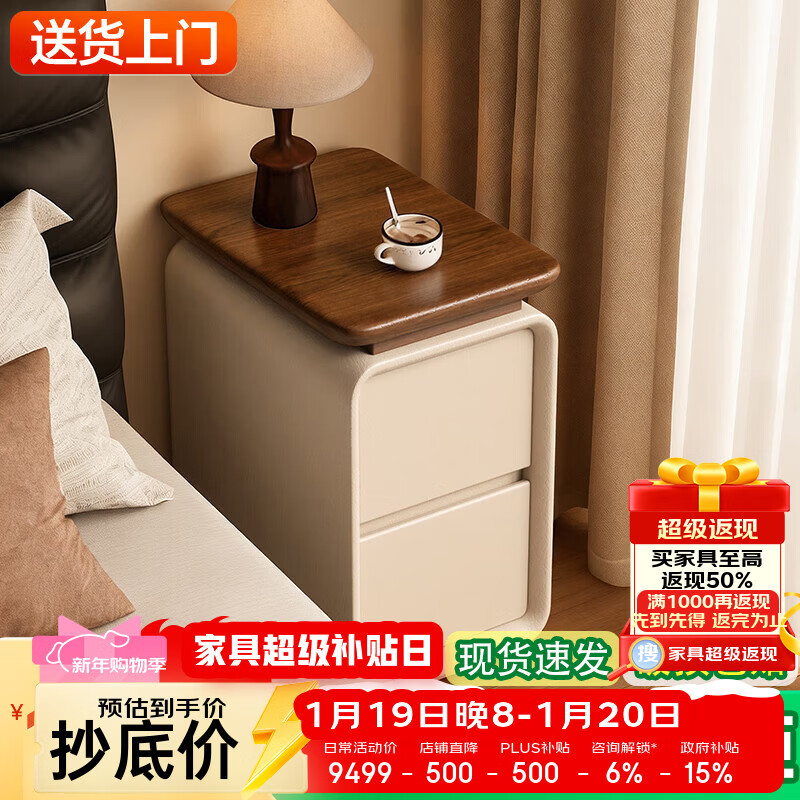 耐禾实木床头柜超窄免安装2026爆款家用卧室小型极窄中古奶油收纳柜子 胡桃色台面-米白色 实木抽屉款：长25宽40高50cm