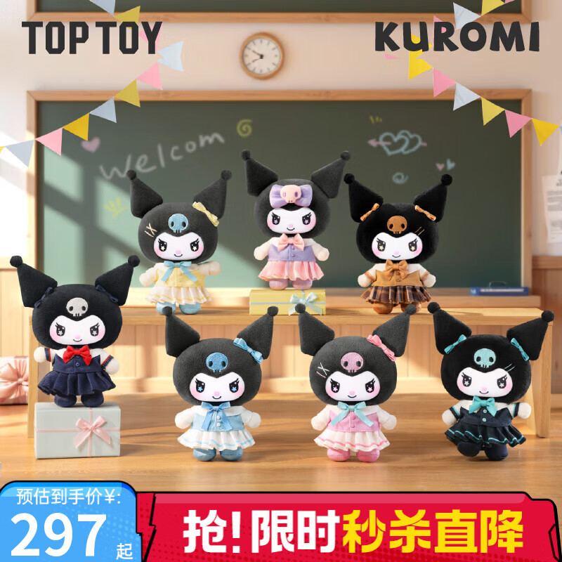 TOP TOY������У԰ϵ��ë��ä�п������ְ��ͯŮ�������������� �˺� �ں�6��