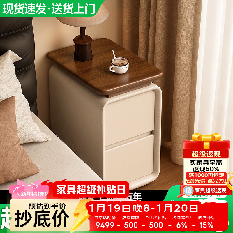 耐禾实木床头柜超窄免安装2026爆款家用卧室小型极窄中古奶油收纳柜子 胡桃色台面-米白色 实木抽屉款：长25宽40高50cm