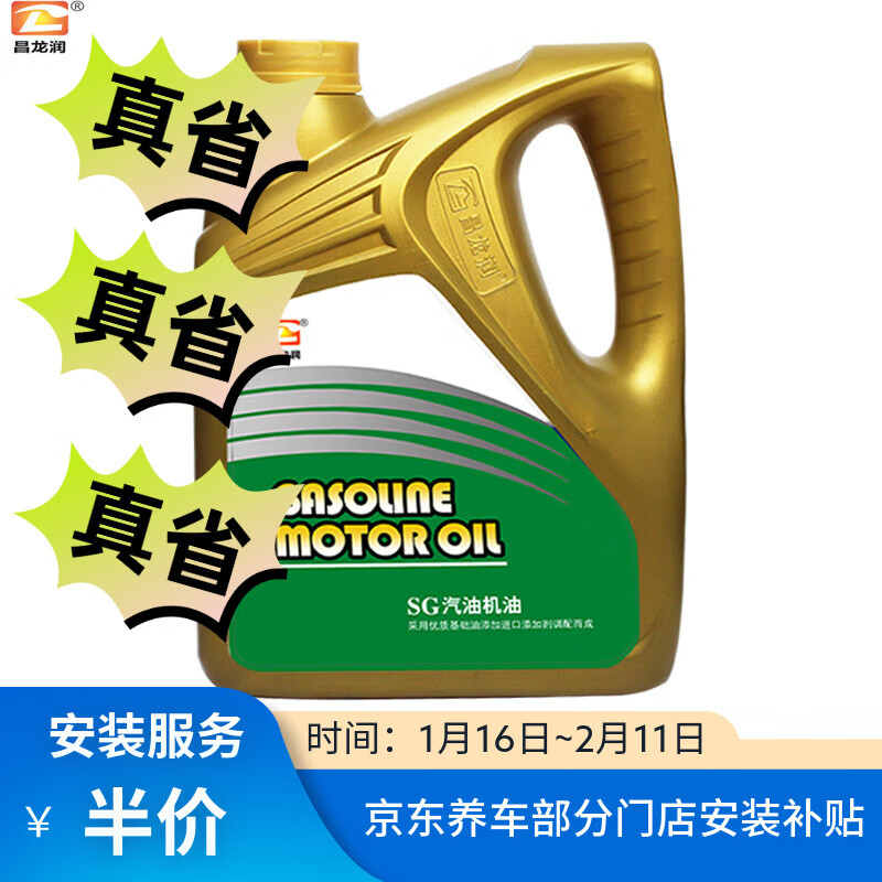 ������ ���ͻ��� SG 15W-40 3.5L/Ͱ ������