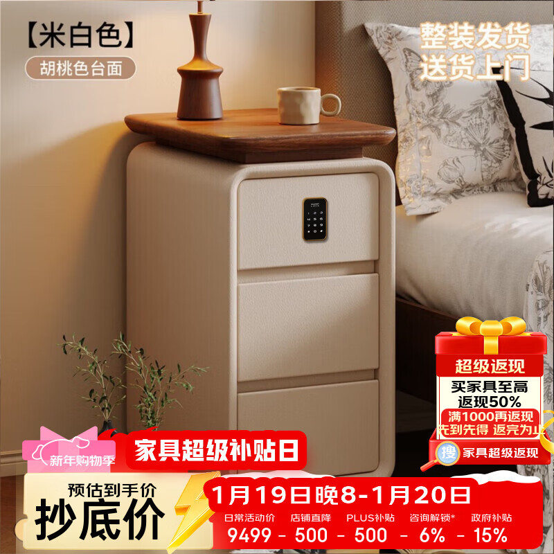 耐禾实木极窄床头柜免安装2026新款家用卧室中古奶油风床边置物柜子 胡桃色台面-米白色【智能锁】 全身实木款：长30宽40高60cm