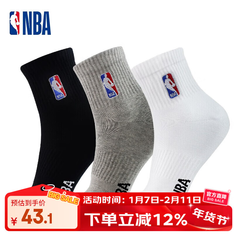 NBA袜子男士秋冬运动袜抗菌防臭消臭吸汗无骨棉袜跑步中筒篮球袜3双