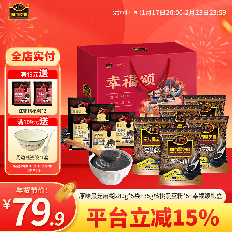 南方黑芝麻囤货家庭装礼盒营养代餐送礼 原味芝麻糊礼盒 1575g*1箱
