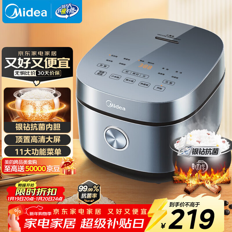 美的（Midea）电饭煲电饭锅4L银钻内胆11大菜单家用智能多功能电饭煲大火力米饭锅MB-RE473（3-4人）