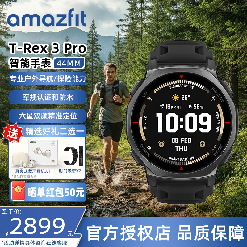 AMAZFIT華米T-Rex 3 Pro44mm智能手表48mm地圖導(dǎo)航運(yùn)動(dòng)戶外跑步潛水測(cè)血壓血氧心率藍(lán)牙電話男女電子腕表 墨玉黑【44mm】