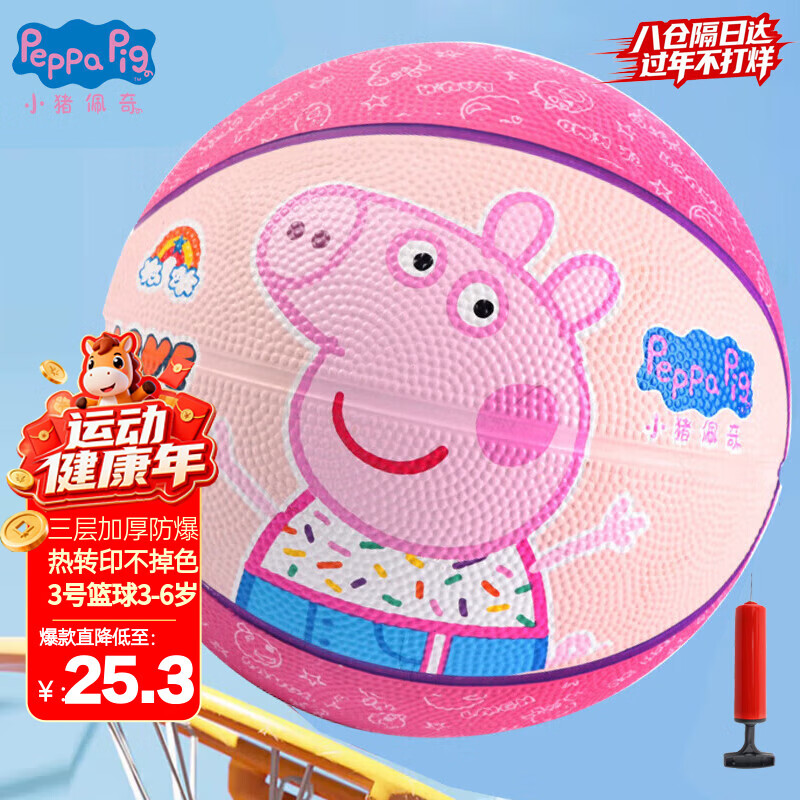 亚之杰玩具球小猪佩奇儿童篮球3号幼儿园皮球2-6岁拍拍球亲子生日新年礼物