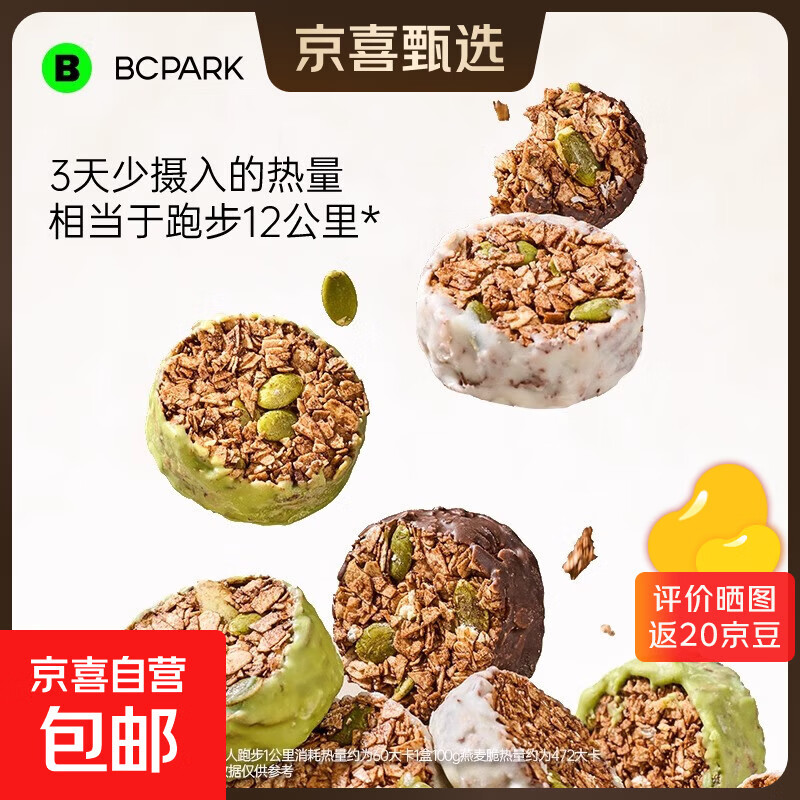 生巧坚果燕麦脆解馋零食黑巧克力0添蔗糖饼干早餐抗饿轻食100g 白巧味/牛油果味/黑巧味 随机一盒