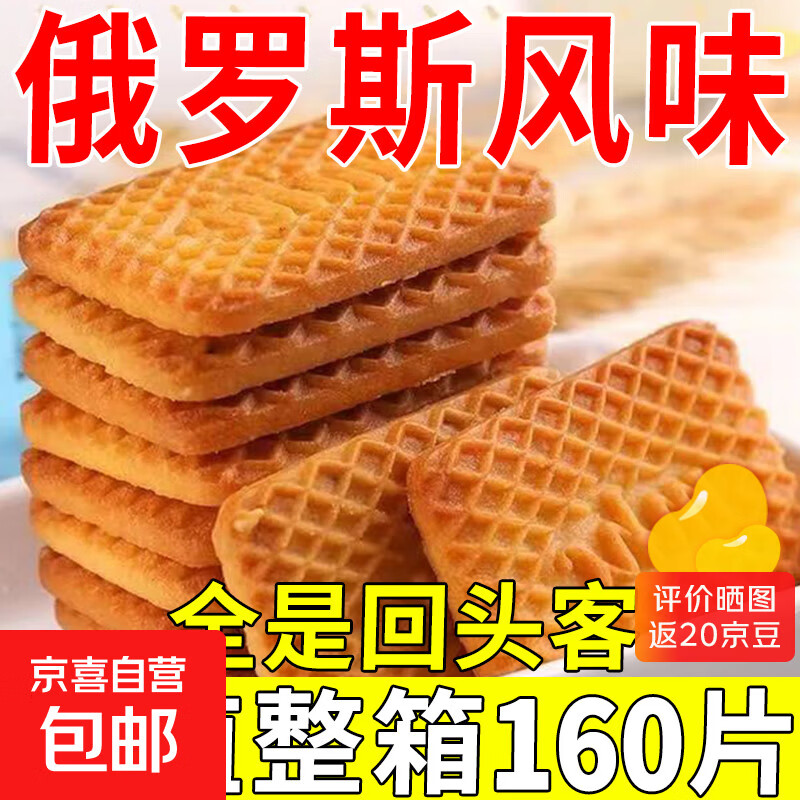 牛乳特仑苏饼干牛奶味特浓老式早餐饼干特产休闲零食整箱10g每包 【发60片/30包】