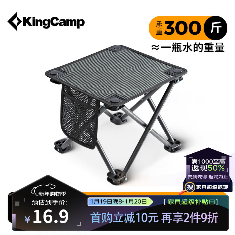 康尔（KingCamp）折叠椅小马扎钓鱼椅旅行折叠凳火车排队神器便携椅户外装备露营椅