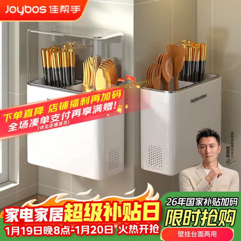 佳帮手筷子收纳盒壁挂筷筒置物架厨房带盖防尘筷篓家用筷子勺子沥水筷笼