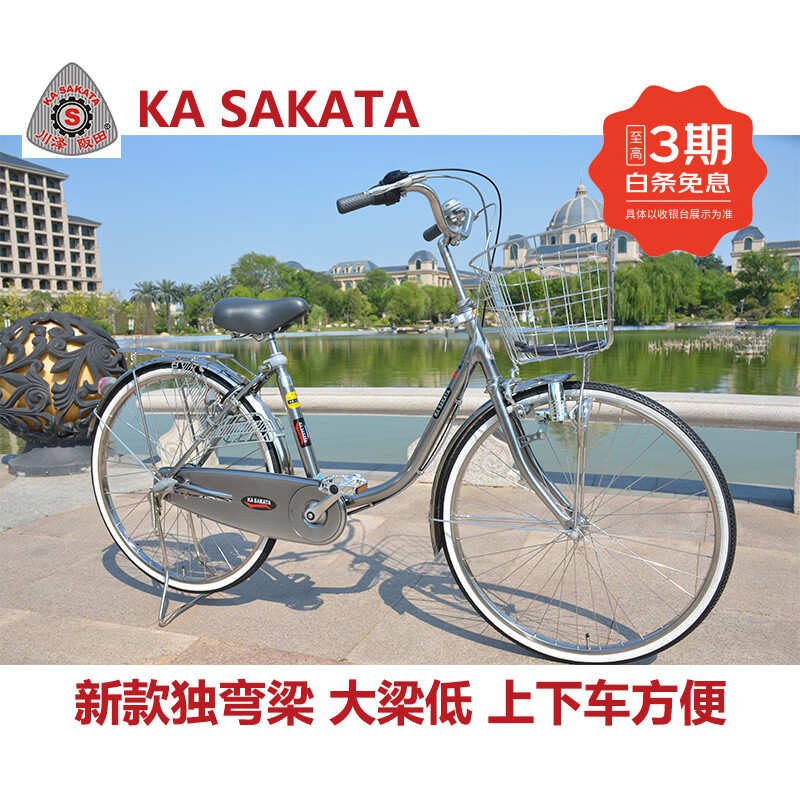 川澤阪田KASAKATA川澤阪田出口日本自行車內(nèi)變速通勤車單速內(nèi)三速獨彎梁款 24寸亮銀色內(nèi)三速感應(yīng)燈
