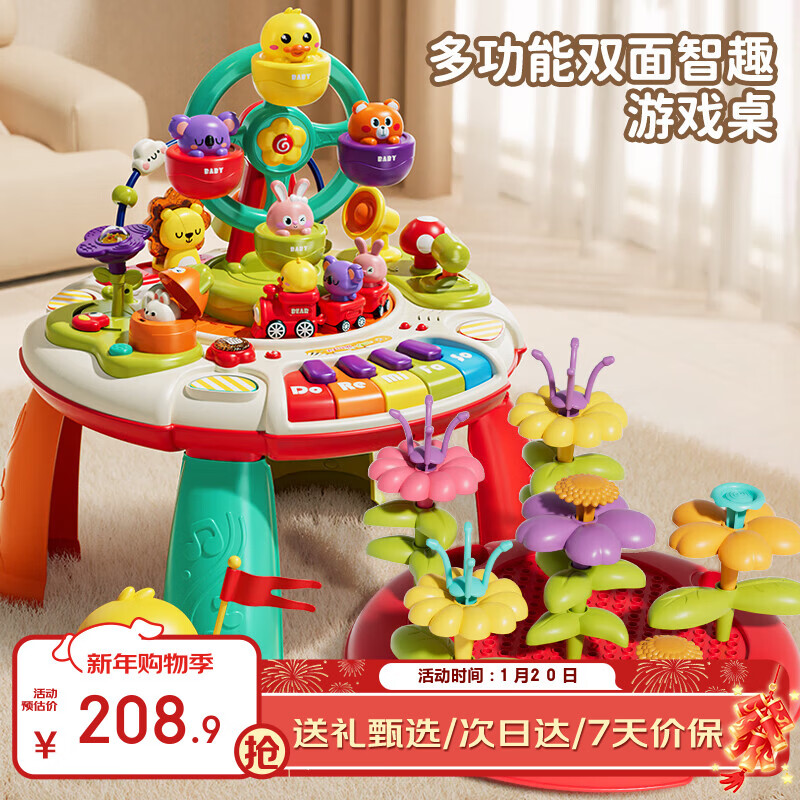 奥智嘉儿童玩具1-3岁多功能游戏桌婴儿早教益智多面体一岁宝宝新年礼物