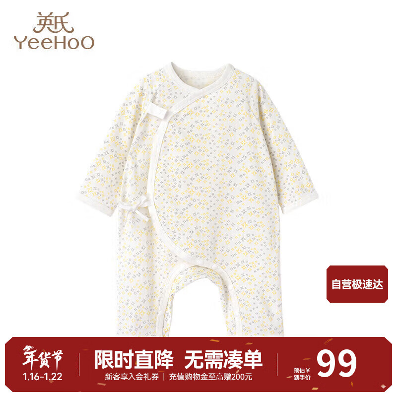 英氏（YEEHOO）新生儿衣服婴儿衣服婴儿连体衣52码连体衣婴儿出生服
